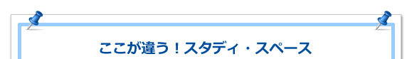 �������Ⴄ�I�X�^�f�B�E�X�y�[�X