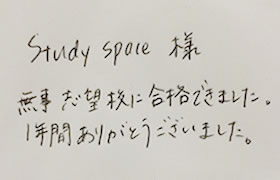 お客様からのメッセージ（医学部受験・女性・梅田本店）