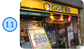 CoCo壱番屋　西区北堀江一丁目店